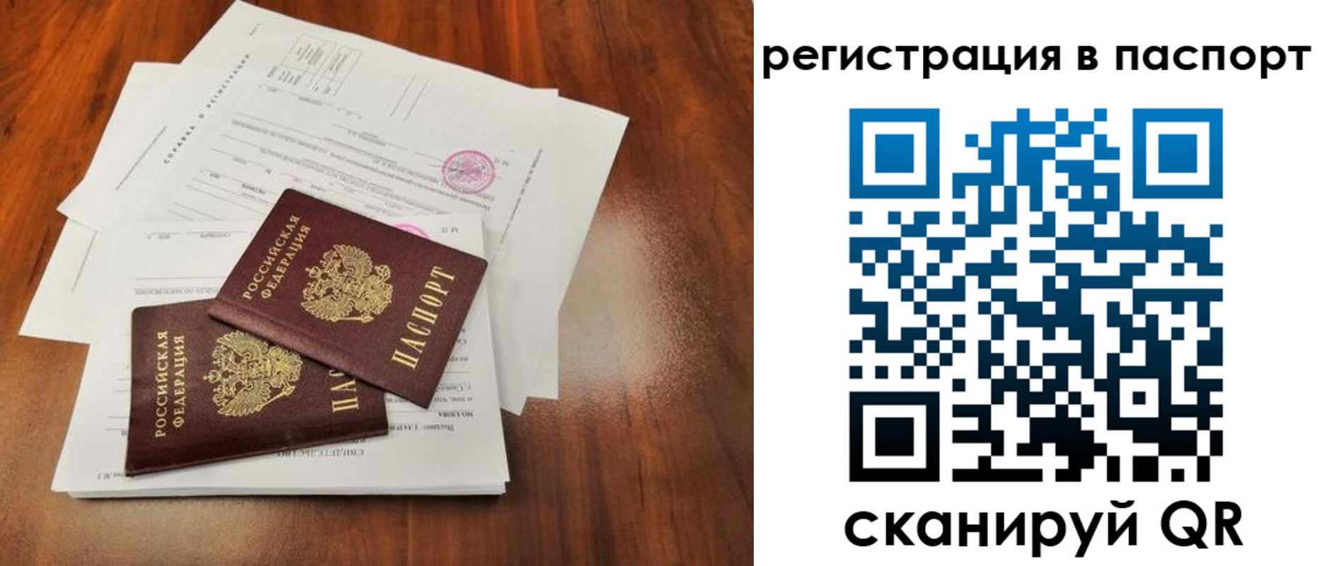 временная регистрация законно в Новоаннинском